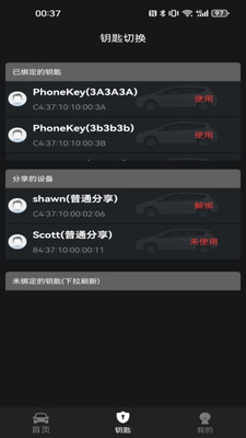 凌度钥匙Plus截图2