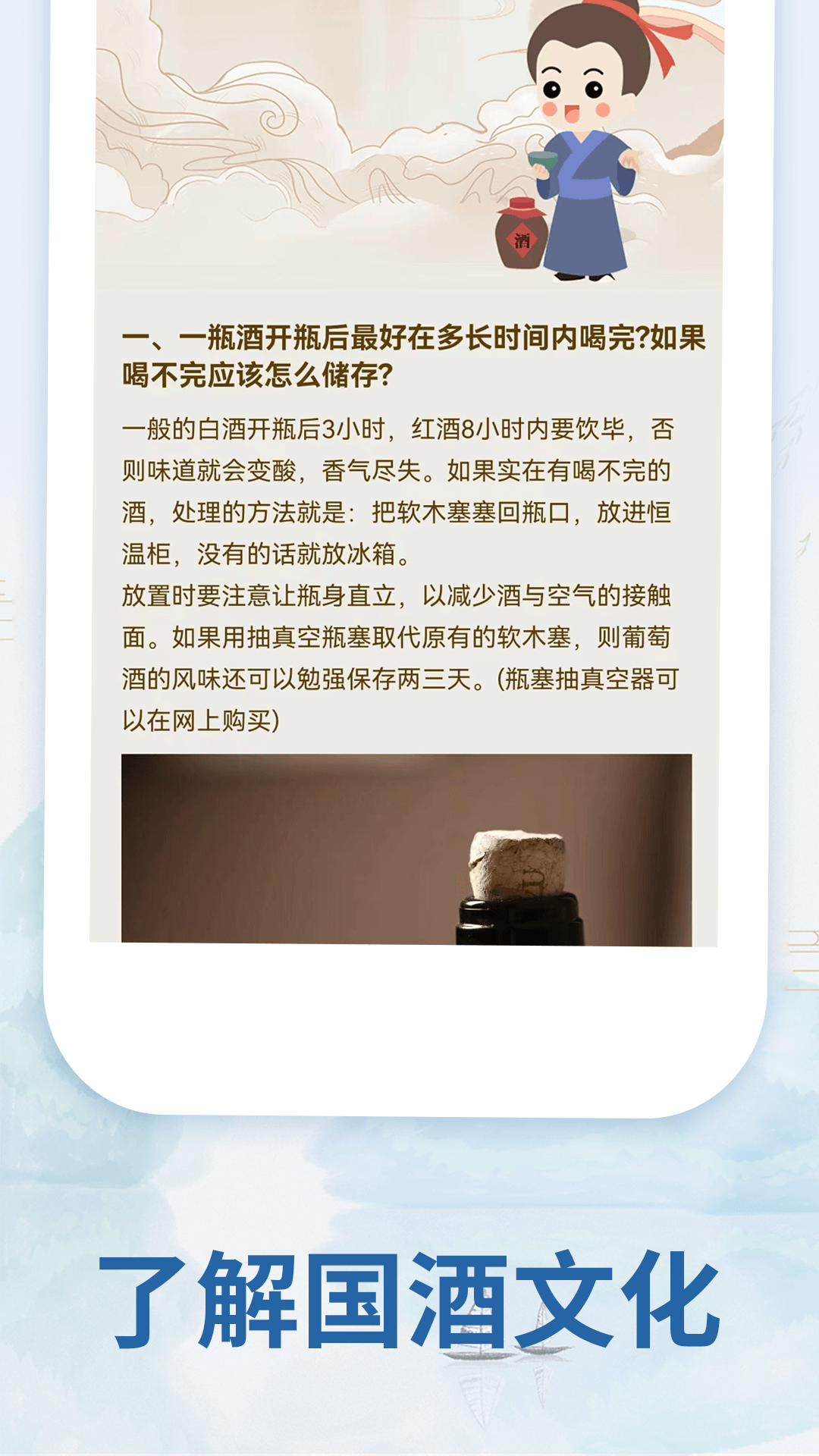 茅粉国酒NFC防伪溯源app最新版本截图2