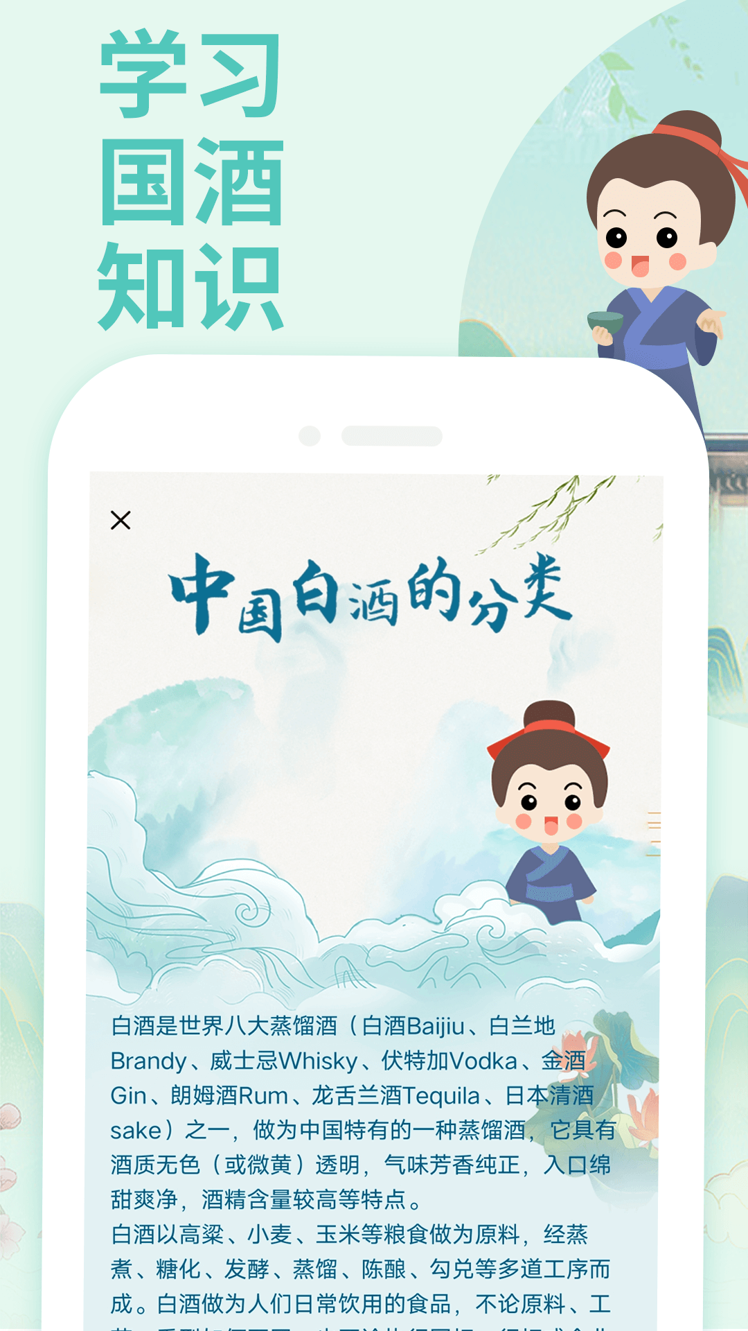 茅粉国酒NFC防伪溯源app最新版本截图1