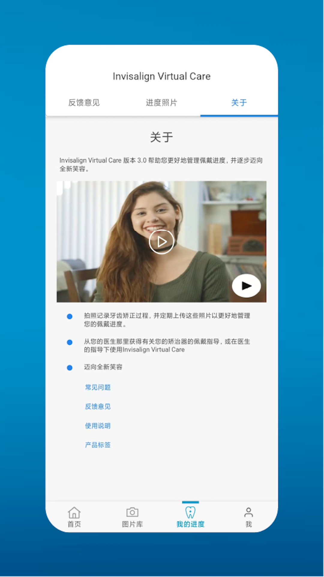 My Invisalign最新版本截图2
