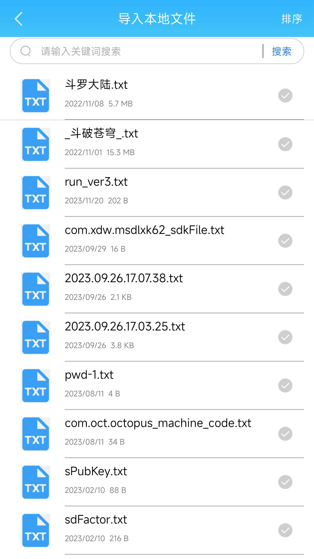 天天小说安卓版截图4