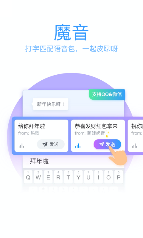 qq拼音输入法安卓版(又名QQ输入法)截图3
