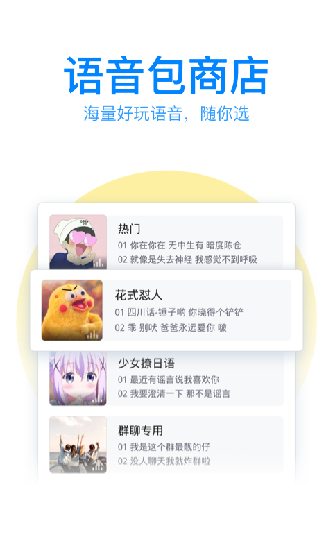 qq拼音输入法安卓版(又名QQ输入法)截图4
