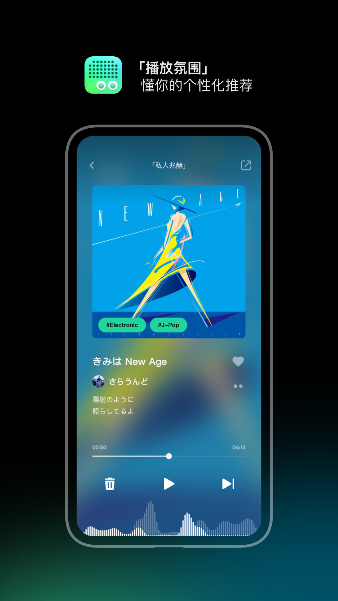 豆瓣FM安卓版截图4