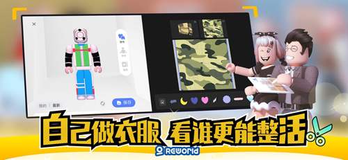 重启世界最新版截图3