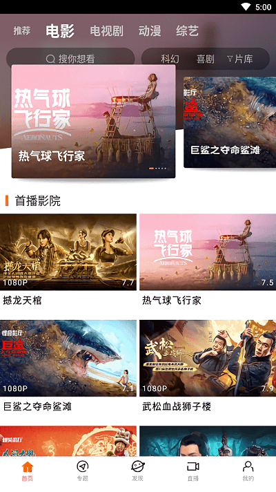 八一影院安卓版截图2