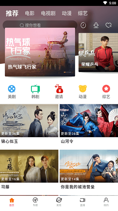 八一影院安卓版截图1