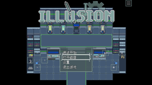 illusion游戏截图4