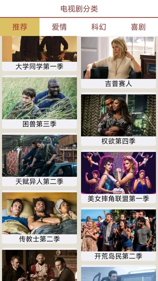 美剧tv安卓版截图2
