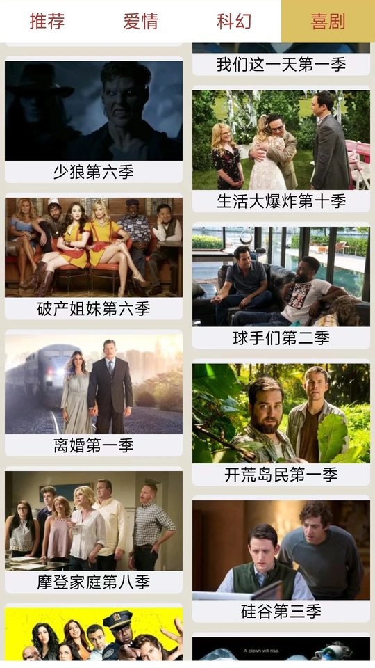 美剧tv安卓版截图3