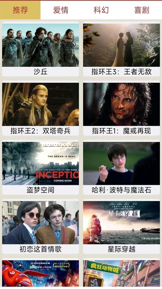 美剧tv安卓版截图1