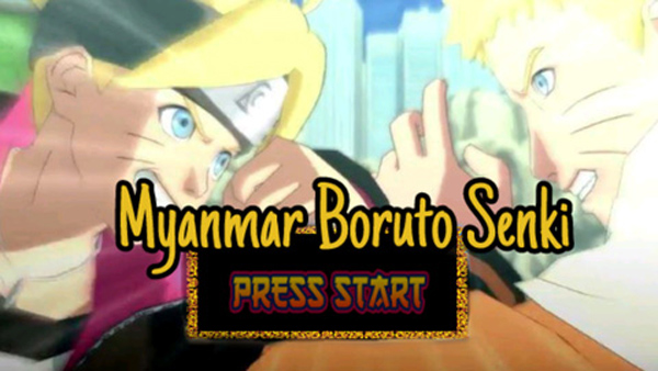 火影战记博人传(Myanmar Boruto Senki By YairMhan)截图3