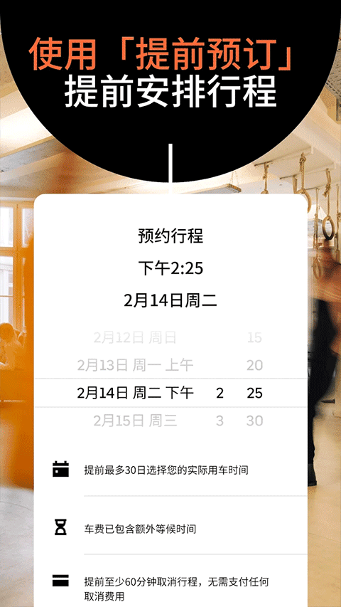 Uber优步打车app截图3