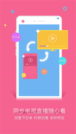 谷豆TV电视版最新版截图4