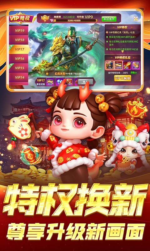 鱼丸捕鱼大作战官方版截图4