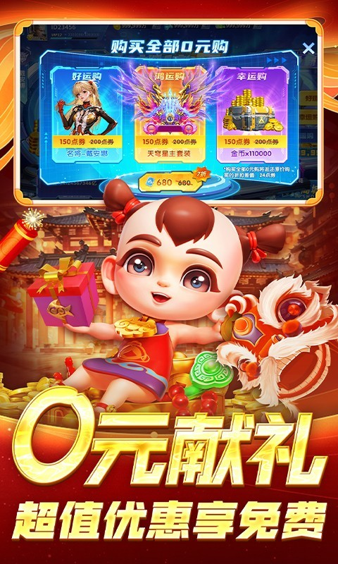 鱼丸捕鱼大作战官方版截图5