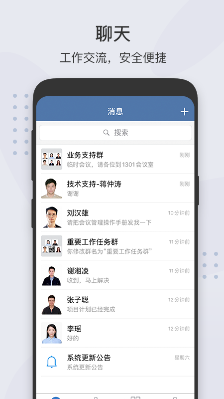 粤政易手机版截图4