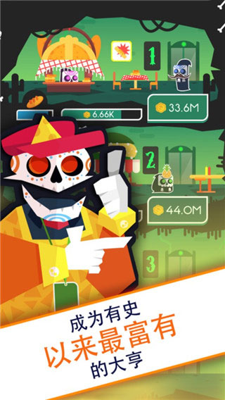 偷懒的死亡大亨截图2