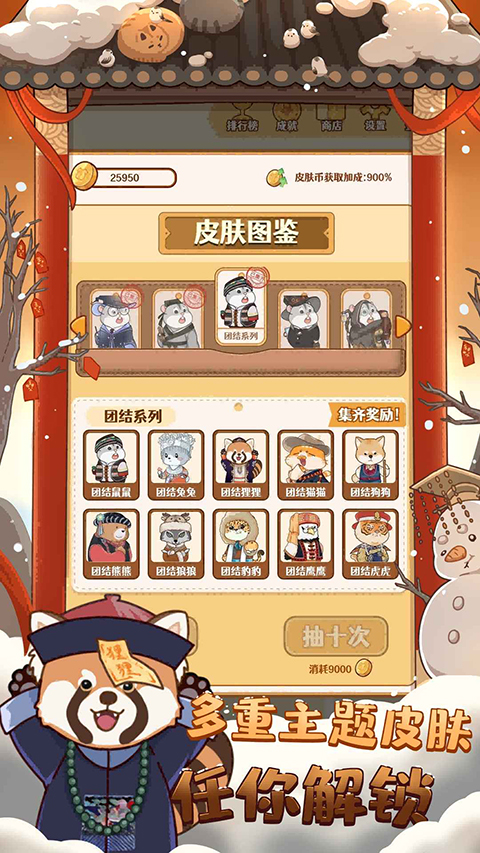 2048内卷截图1