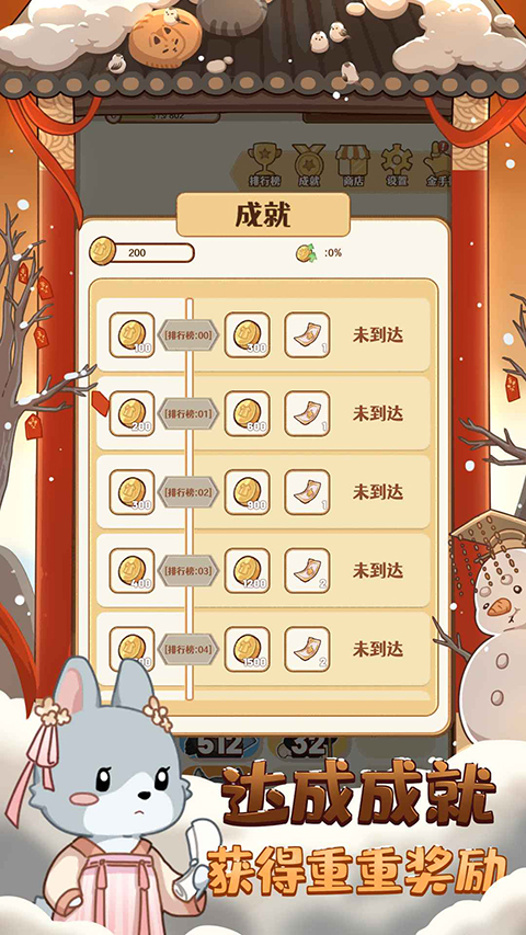 2048内卷截图3