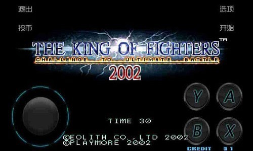 拳皇2002魔幻2加强版截图2