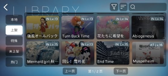 616.sb音游phira截图1