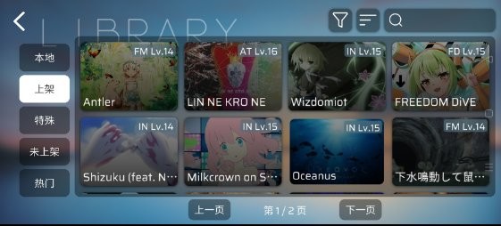 616.sb音游phira截图3
