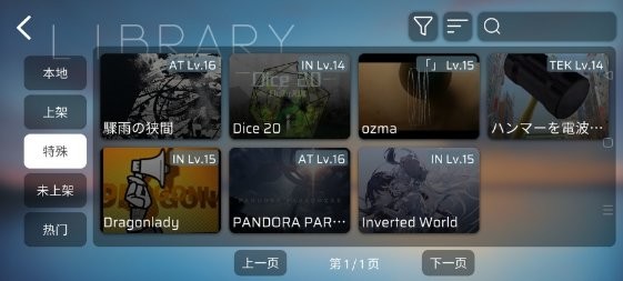 616.sb音游phira截图4