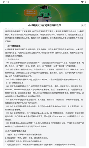 小绿鲸app安卓版截图3