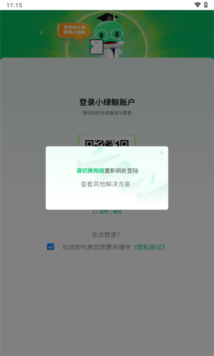 小绿鲸app安卓版截图1