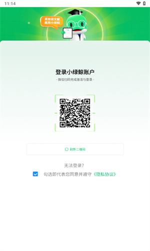 小绿鲸app安卓版截图2