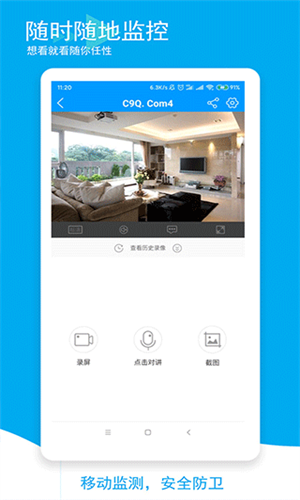 喵眼精灵摄像头截图1