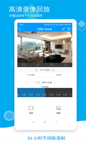 喵眼精灵摄像头截图4