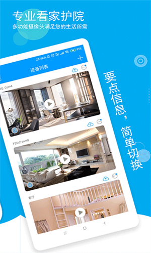 喵眼精灵摄像头截图3