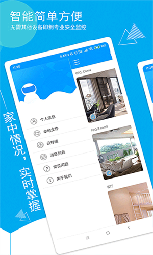 喵眼精灵摄像头截图2