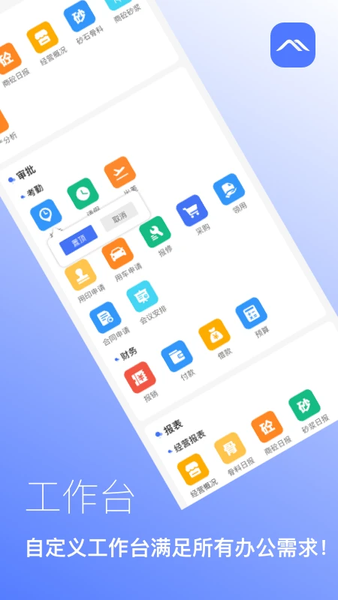 矿山管家手机app截图4