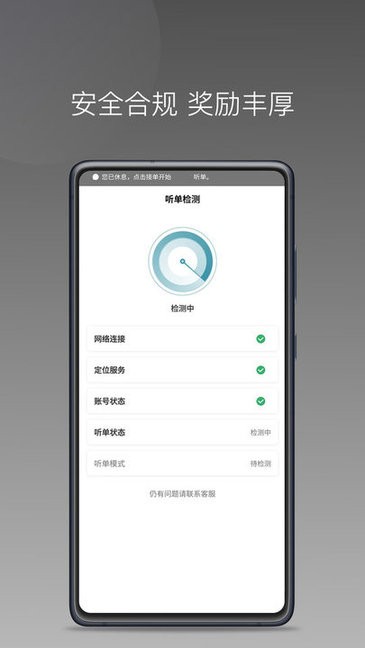 斑马车主极速版截图1