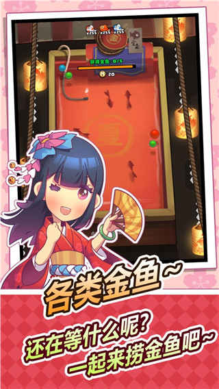 樱花夜市游戏截图2
