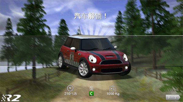 拉力竞速2中文版(Rush Rally 2)截图1