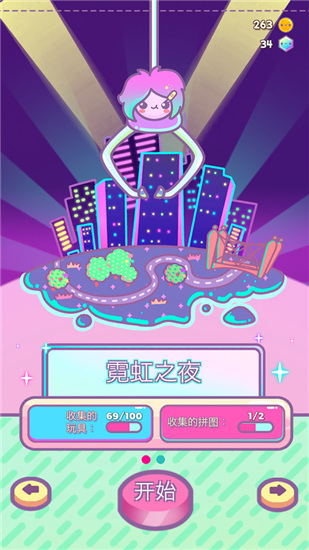 爪女孩最新版截图2