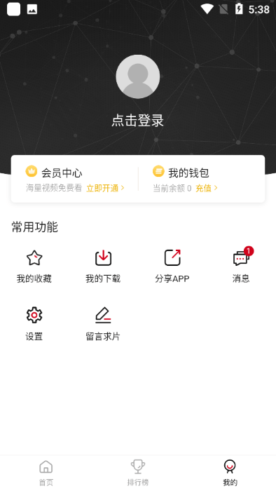 追剧喵官方版截图1