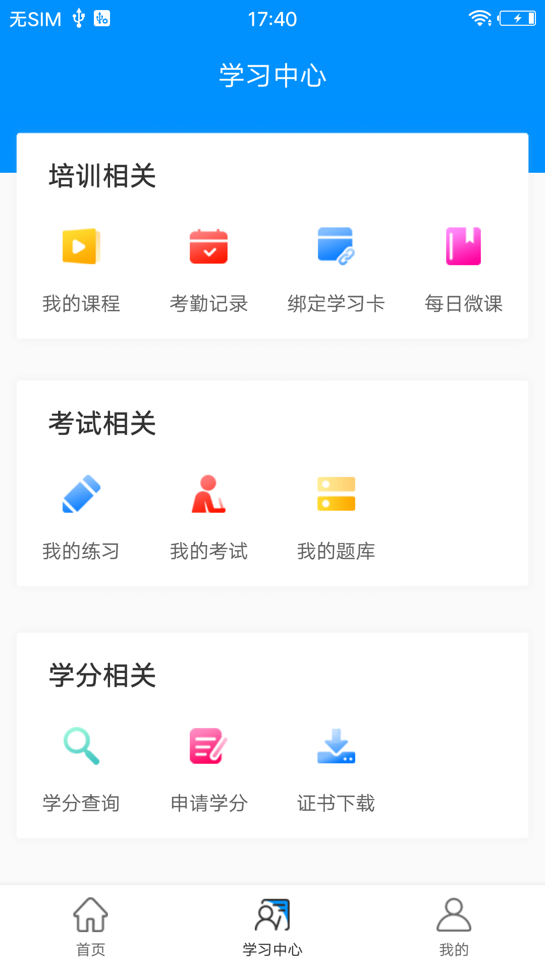 医博士安卓版截图2