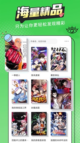 漫画新社app官方正版截图3