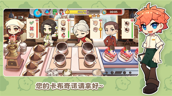饮料小镇游戏官方版截图3