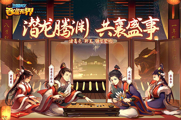 三国演义吞噬无界华为版截图3