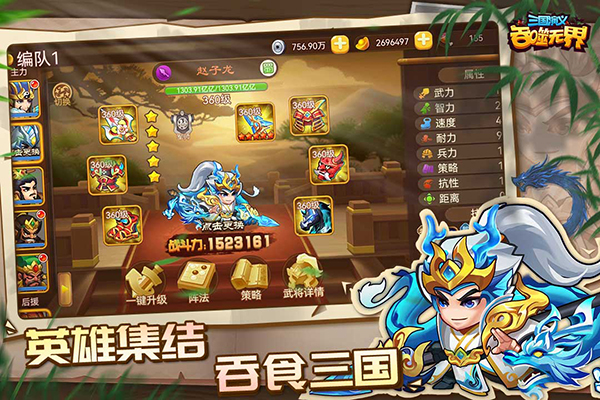 三国演义吞噬无界华为版截图5