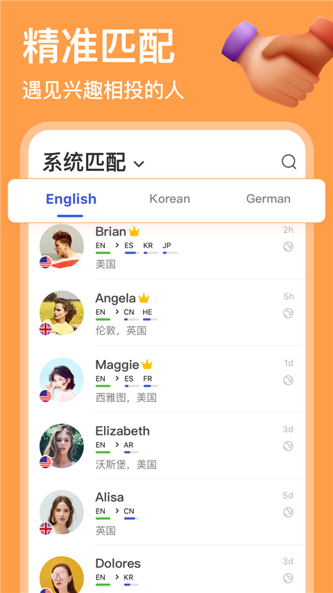 HelloTalk中文版截图2