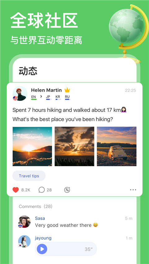 HelloTalk中文版截图3