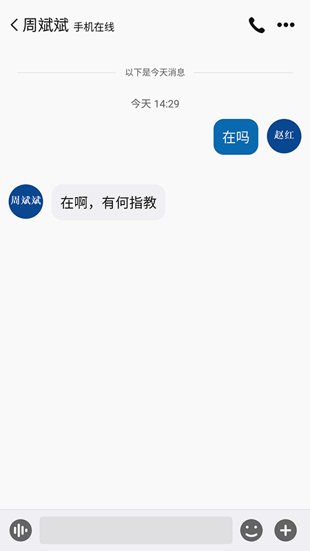 消防融合通信安卓版截图2