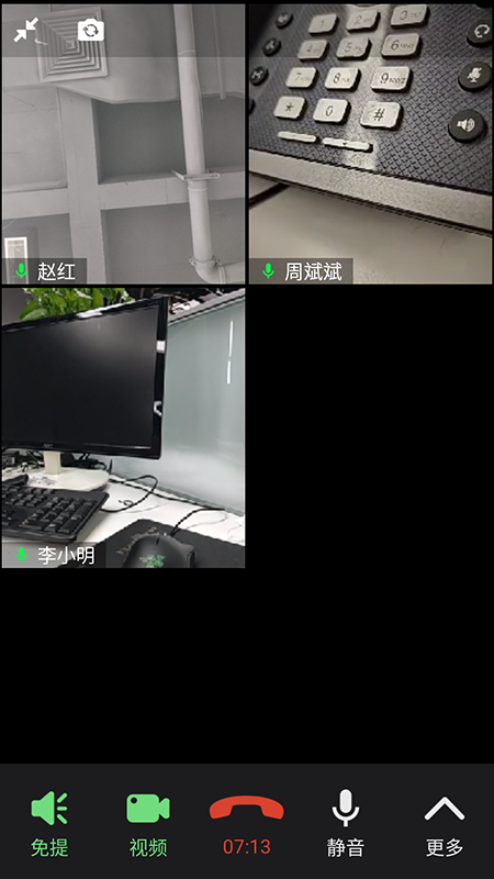 消防融合通信安卓版截图3